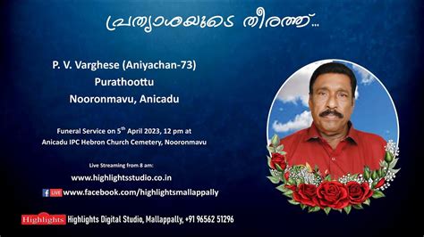 Funeral Service Live Streaming Of P V Varghese Aniyachan