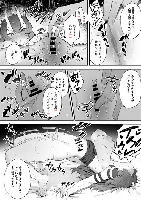 Seken Shirazu No Mazoku Chan Page 5 Nhentai Hentai Doujinshi And Manga