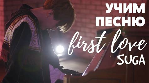 Bts Suga First Love Youtube