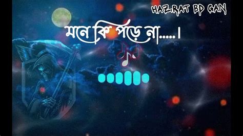 Mone Ki Porena মন ক পড ন Samz Vai Slowed Reverbed Hazrat