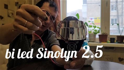 распаковка и тест bi led Sinolyn линзы для Лифан Солано 620, я просто в ...