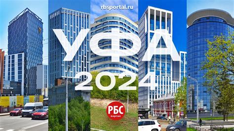 Как изменилась Уфа за 20 лет? - YouTube