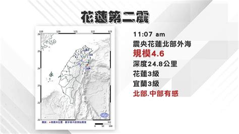 花蓮外海連兩震 最大規模56！ 民眾紀錄巨大地鳴聲 民視新聞網