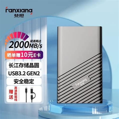 【手慢无】梵想ps2000 Usb32移动固态硬盘到手价769元！梵想 Ps2000 2tb游戏硬件存储 中关村在线