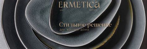 Ermetica.ru Посуда для дома и ресторана. | Доброго дня, дорогие наши ...