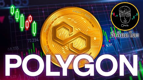 ลงลึกหรือลงลึกมาก Polygon Maticusd อัพเดตวิเคราะห์ราคามุมมอง Elliott