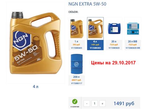 NGN Extra 5W-50 (API SN/CF, ACEA A3/B4 (12), VW 502 00/505 00, MB 229.3 ...