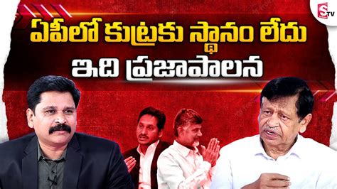 Ex Minister Mysura Reddy About YSRCP Govt CM Jagan View Point With