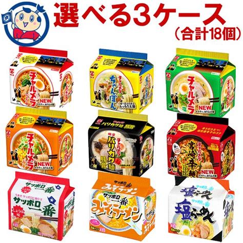 明星チャルメラ、サンヨー サッポロ一番、東洋水産 マルちゃん正麺、日清 チキンラーメン、日清 出前一丁、5食パック選べる3ケースセット