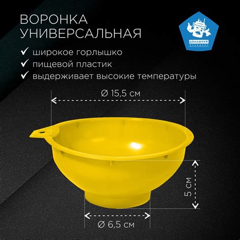 Воронка для банок с широким горлом желтая - купить в интернет-магазине ...