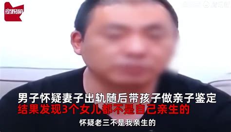 一个细节起疑心！妻子跑工地几乎不接视频，男子结婚16年才发现3个女儿都不是自己的江西都市来源