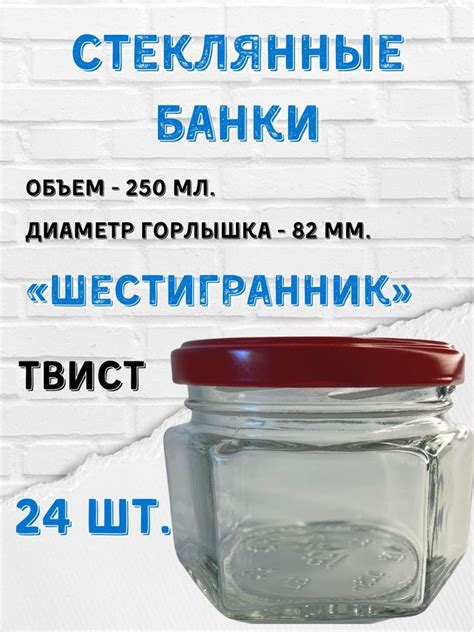 Банка для консервирования Заготовкин "крышка " Елабуга"", 250 мл ...