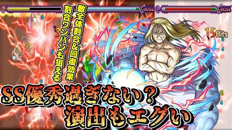 【モンスト】降臨キャラでこの強さ絶対に運極を作るべき無課金キャラ 非常に強力な全体割合ssand超回復を所持 お父様友情andss使ってみたワン