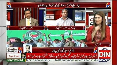 Siasat Aur Riasat 31st July 2018 Video Dailymotion