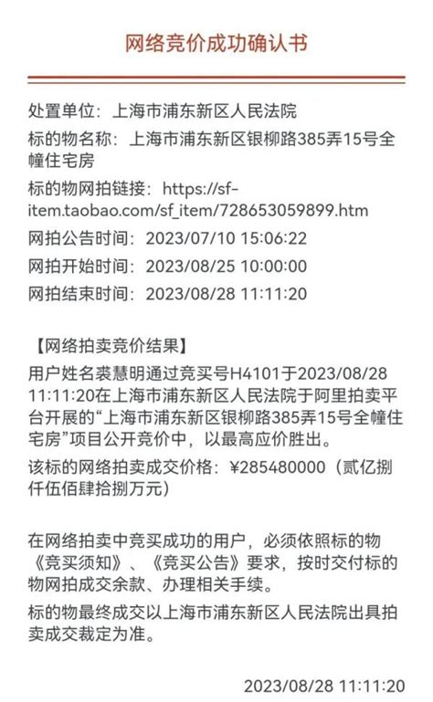 上海285亿豪宅被拍下 大佬身份曝光 竟是他 华商经济网