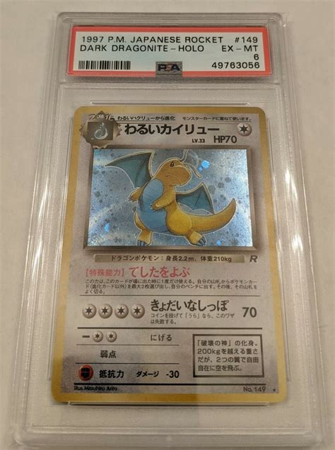 Dark Dragonite Japanese Pokemon Team Rocket Set Holo No Mint Psa