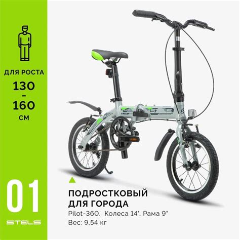 Велосипед складной Pilot-360 14" ,размер рамы/цвет; Серый 2021,STELS ...