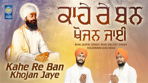 Kahe Re Ban Khojan Jaye Bhai Jaspal Singh Bhai Daljeet Singh