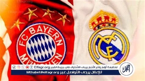 جارية الآن تويتر Madrid مباشر مشاهدة مباراة ريال مدريد وبايرن ميونخ