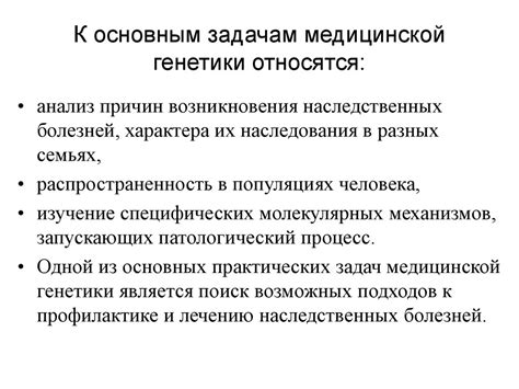 Медицинская генетика - презентация онлайн