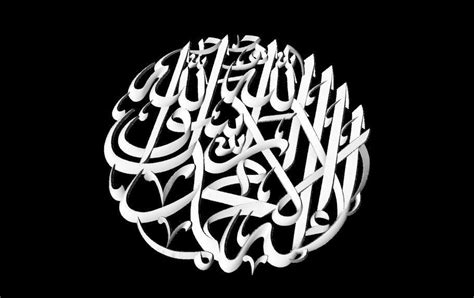 Arabic Calligraphy Tauhid Lailahaillallah 3D Model Texture CGTrader