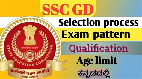 LLKannada SSC GD Selection Process SSC GD 2023 Exam Details YouTube