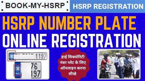 Hsrp Online Registration Process High Security Number Plate Hsrp Apply Online Youtube