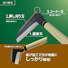 Amazon 高儀 Takagi 畑サイクル 赤坂さんの三得小鎌 125mm かま