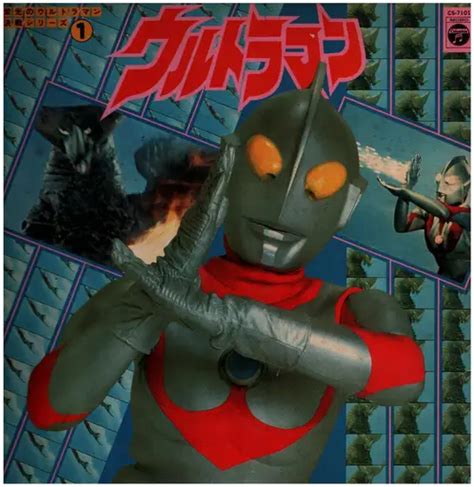 Ultraman Soundtrack Folge 1 Ultraman Vinyl Recordsale