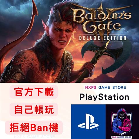 柏德之門3 豪華版 Baldur‘s Gate 3 Digital Deluxe Edition Ps4 Ps5 Game 遊戲 數位版