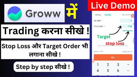 Groww Me Intraday Trading Kaise Kare Intraday Trading In Groww App