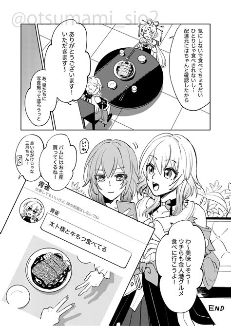 符玄「符玄のまんがガタケ176新刊1」otsumamiの漫画