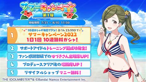 【シャニマス】「アイドルマスター17周年生配信～17th Anniversary Prty～」で発表された最新情報まとめ