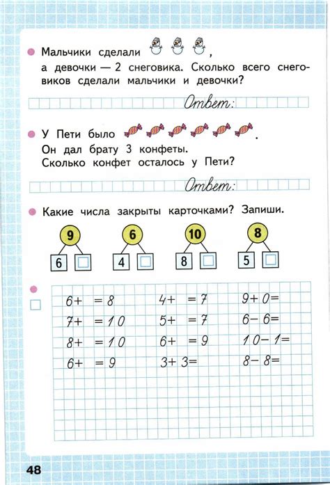 ГДЗ по Математике 1 класс рабочая тетрадь Моро 1 часть страница 48 ...