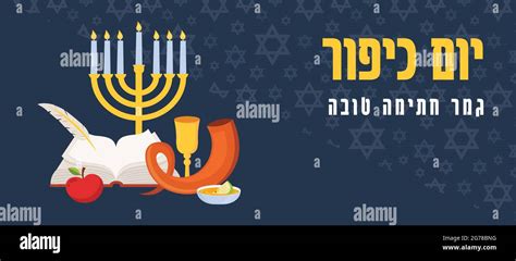 Banner For Jewish Holiday Yom Kippur And New Year Rosh Hashanah With