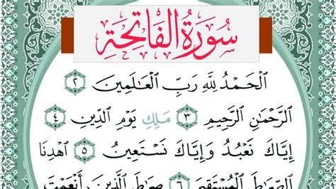 سورة الفاتحة مكتوبة حسن عيسى المعصراوي Surah Al Fateha برواية ورش عن