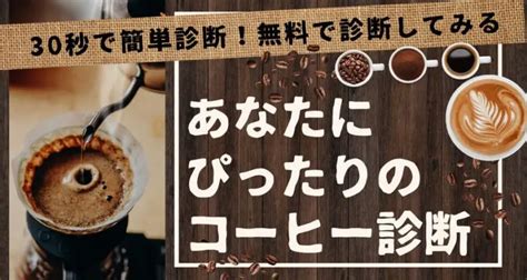 AGFコーヒーの評判・口コミは？おすすめのコーヒー豆・粉も紹介 | コーヒー豆研究所