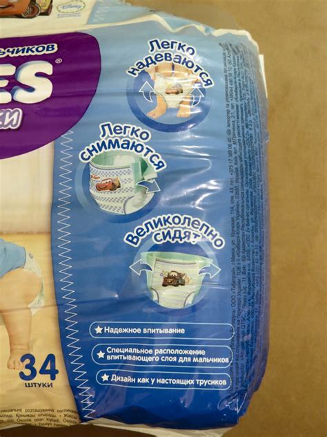 Обзор от покупателя на Трусики Huggies (Хаггис) для мальчиков 4 (9-14 ...