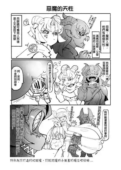 系列原創漫畫 龍女 騎士 by worldenderdragon nhentai hentai doujinshi and manga