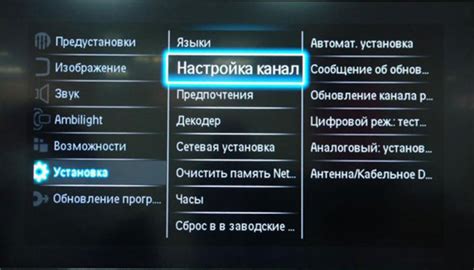 Как правильно настроить Телевизор Филипс