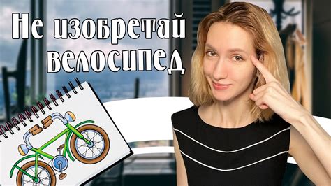Ловушка усложнений забирает твой успех | Сила простых вещей - YouTube