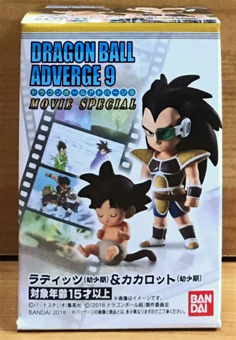 【未使用】激レア★【新品未開封】 ドラゴンボールアドバージ 9 Movie Special ラディッツ（少年期）＆カカロット（幼少期