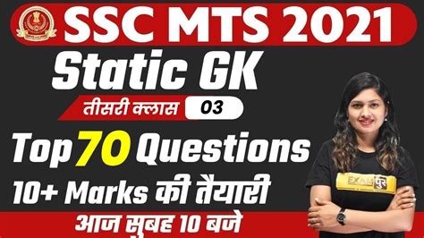 Ssc Mts Static Gk Preparation Top Questions Static Gk For