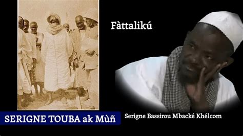 Serigne Touba Ak Mu Serigne Bassirou Mback Kh Lcom Youtube