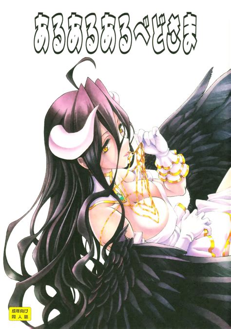 Read C Uroboros Utatane Hiroyuki Aru Aru Albedo Sama Overlord