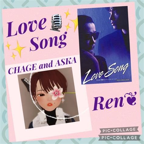 CHAGE and ASKA オリジナルカラオケ ショートLove Song チャゲ 飛鳥 by 000 B H E 000