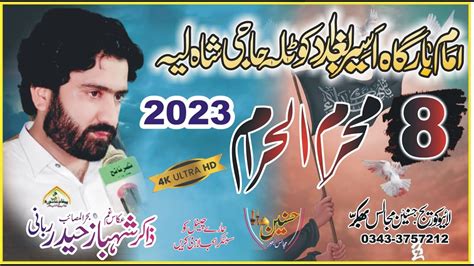 Zakir Shabaz Haider Rabani Majlis Aza 8th Muharram 2023 Kotla Haji Shah