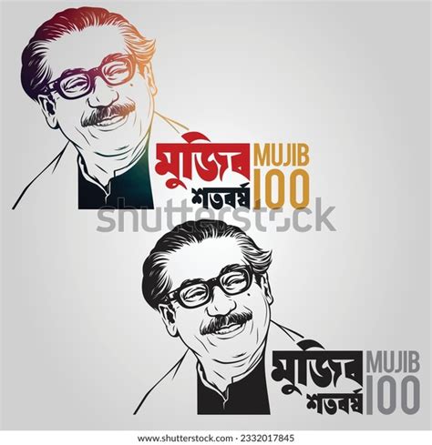 1 Sheikh Mujib Sketch Images Stock Photos 3d Objects And Vectors