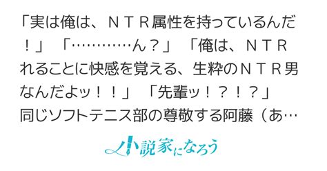 同じ部活の先輩に「俺から妹を寝取ってほしい！」と懇願された！？