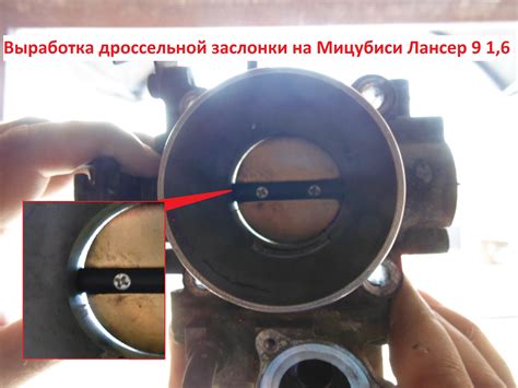 Дроссельная заслонка Митсубиси Лансер 9 — замена, ремонт самостоятельно